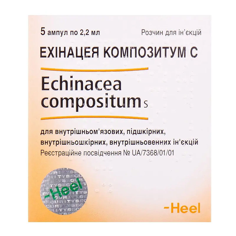 Ехінацея Композитум С розчин для ін'єкцій в ампулах по 2.2 мл 5 шт.
