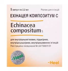 Ехінацея Композитум С розчин для ін'єкцій в ампулах по 2.2 мл 5 шт.