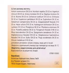 Ехінацея Композитум С розчин для ін'єкцій в ампулах по 2.2 мл 5 шт.