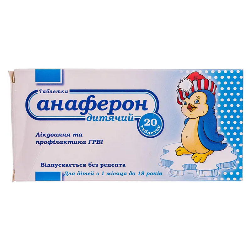 Анаферон дитячий пігулки 20 шт.
