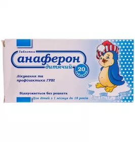 Анаферон дитячий пігулки 20 шт.