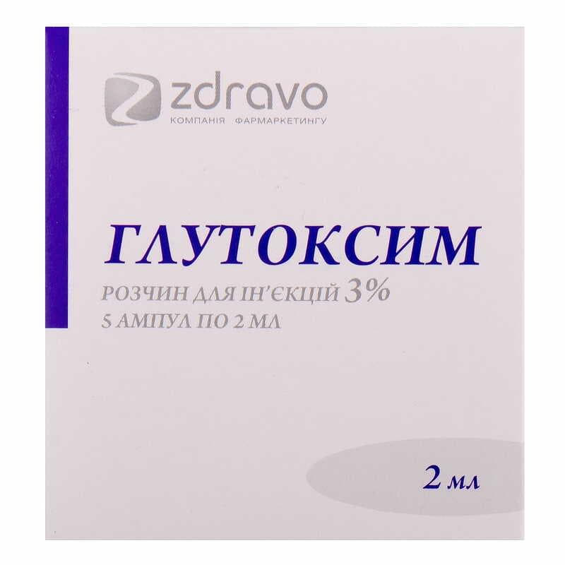 *ДУБЛЬ Глутоксим р-р д/ін. 1% амп. 1мл №5