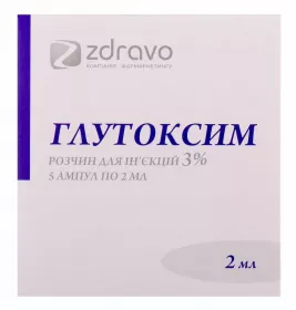 *ДУБЛЬ Глутоксим р-р д/ін. 1% амп. 1мл №5