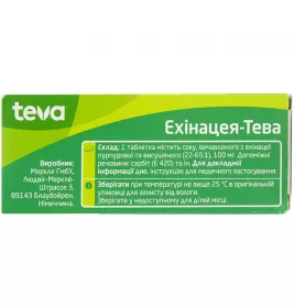 Ехінацея-Тева таблетки по 100 мг 20 шт. (10х2)