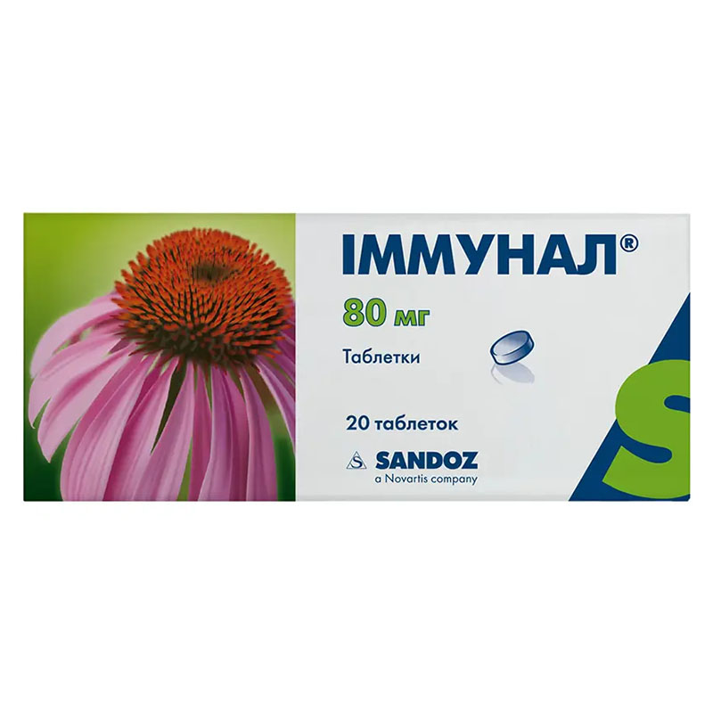 Иммунал таблетки по 80 мг 20 шт. (10х2) Иммунал таблетки по 80 мг 20 шт. (10х2)