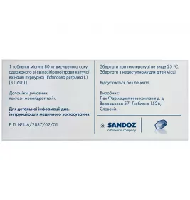 Іммунал таблетки по 80 мг 20 шт. (10х2)