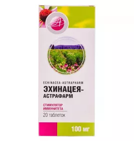 Ехінацея-Астрафарм таблетки по 100 мг 20 шт. (10х2)