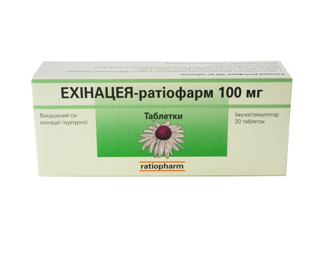Ехінацея-Ратіофарм таблетки по 100 мг 20 шт. (10х2)