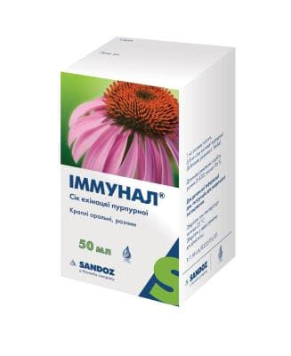 Иммунал капли по 50 мл во флаконе Иммунал капли по 50 мл во флаконе