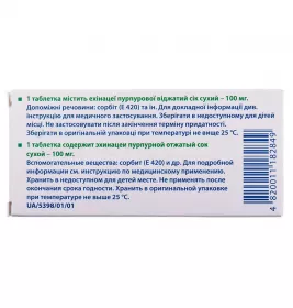 Иммуноплюс-КВЗ таблетки по 0,1 г 20 шт.