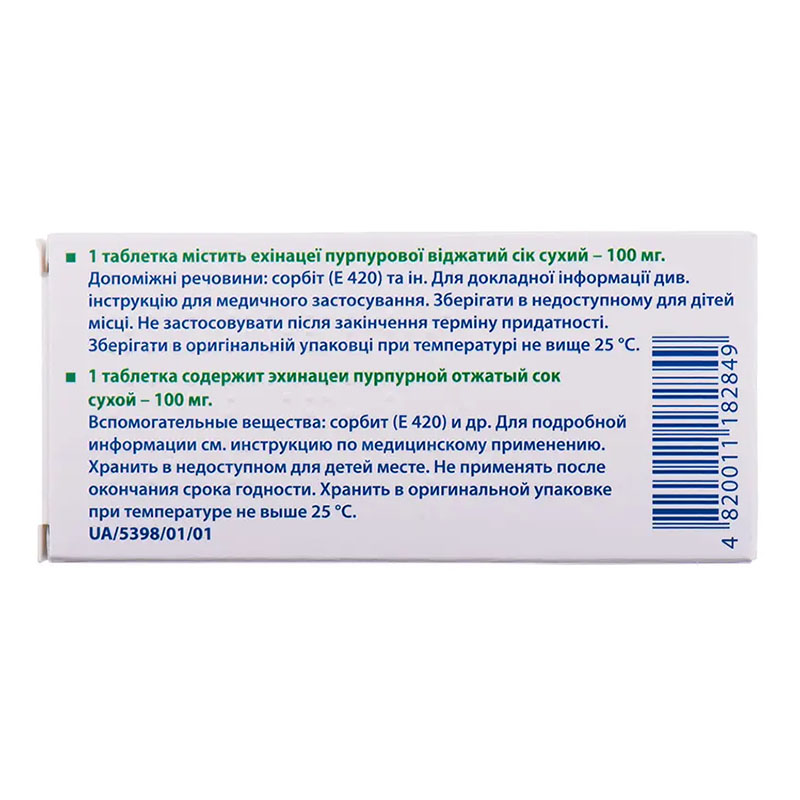 Иммуноплюс-КВЗ таблетки по 0,1 г 20 шт.