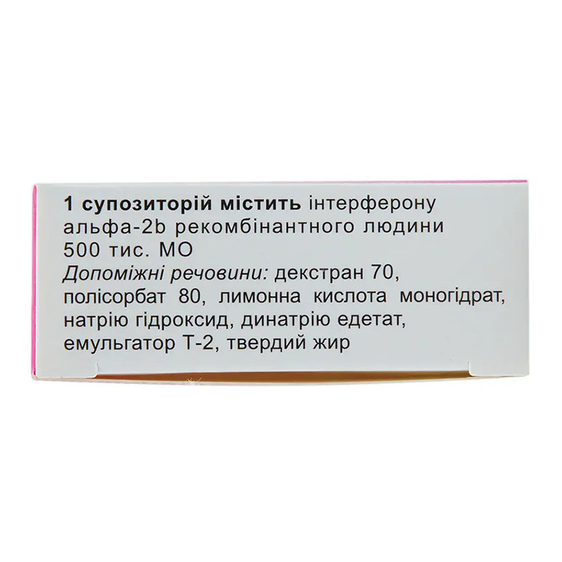 Лаферон свечи по 500 тыс. МЕ во флаконе 10 шт. - Фармбиотек