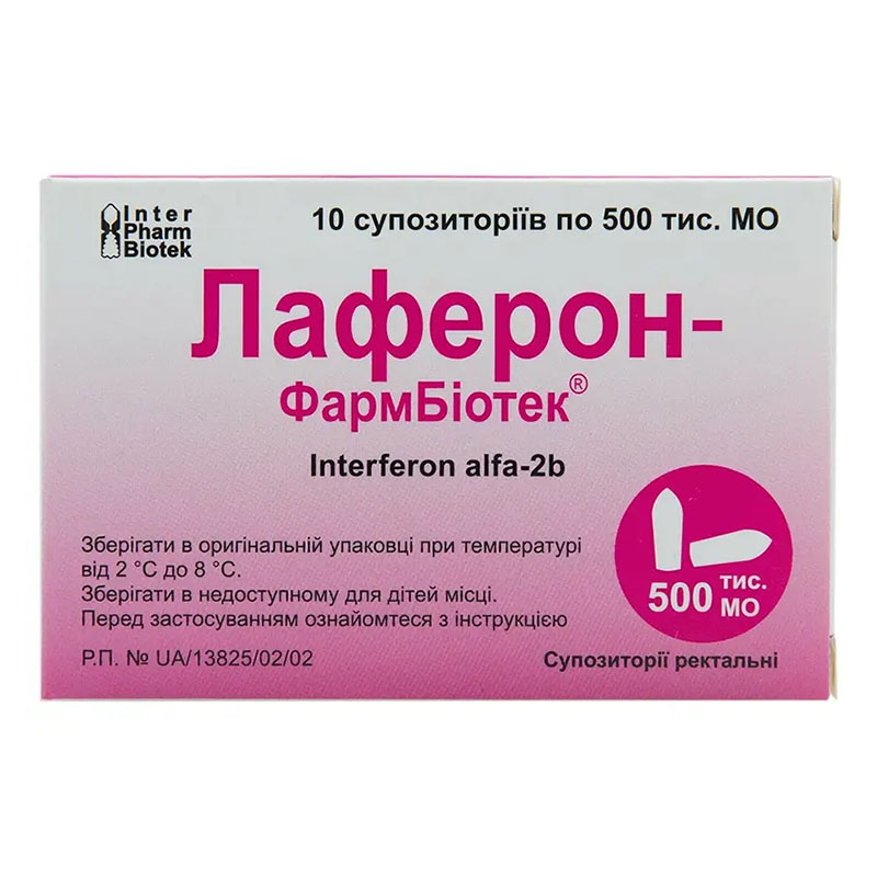 Лаферон свічки по 500 тис. МО у флаконі 10 шт. - Фармбіотек