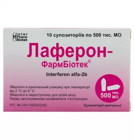 Лаферон свічки по 500 тис. МО у флаконі 10 шт. - Фармбіотек