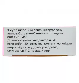 Лаферон свічки по 500 тис. МО у флаконі 10 шт. - Фармбіотек