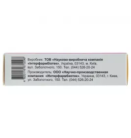 Лаферон свічки по 500 тис. МО у флаконі 10 шт. - Фармбіотек