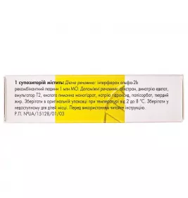 Альфарекін свічки по 1 млн МО 10 шт. (5х2)