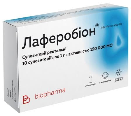 Лаферобіон свічки 150 тис. МО 5 шт.