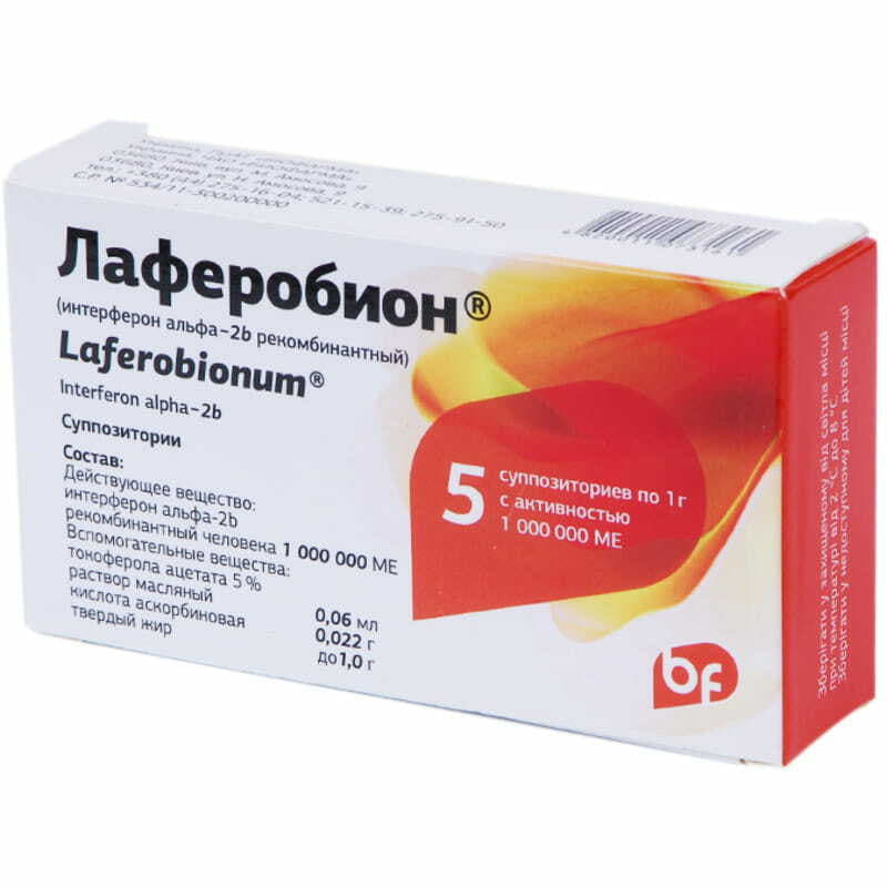 Лаферобіон свічки 1 млн. МО 5 шт.