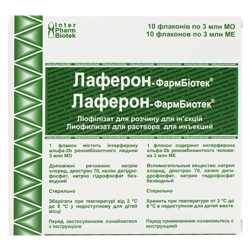 Лаферон порошок по 3 млн. МО у флаконі 10 шт. - Фармбіотек
