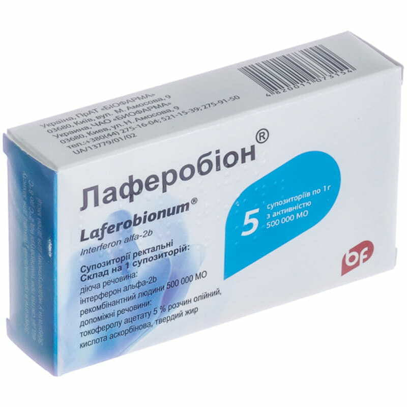 Лаферобіон свічки по 500 тис. МО 5 шт.