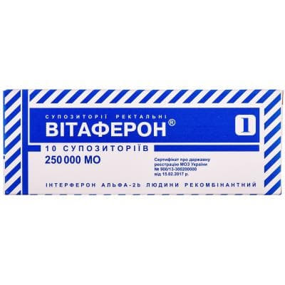Витаферон свечи по 250000 МЕ 10 шт. Витаферон свечи по 250000 МЕ 10 шт.