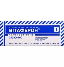 Вітаферон свічки по 250 000 МО 10 шт.
