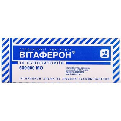 Витаферон свечи по 500000 МЕ 10 шт. Витаферон свечи по 500000 МЕ 10 шт.