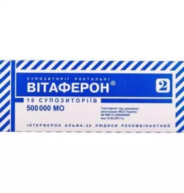 Вітаферон свічки по 500 000 МО 10 шт.