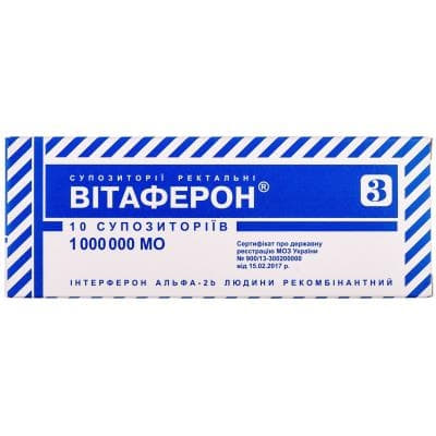 Витаферон свечи по 1 млн МЕ 10 шт. Витаферон свечи по 1 млн МЕ 10 шт.