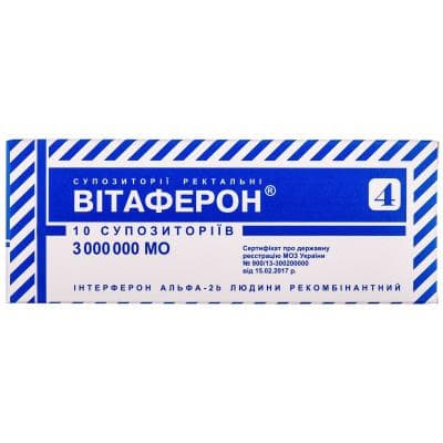 Витаферон свечи по 3 млн МЕ 10 шт. Витаферон свечи по 3 млн МЕ 10 шт.