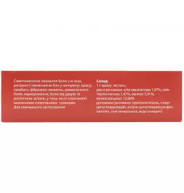 Дип Хіт крем 67г