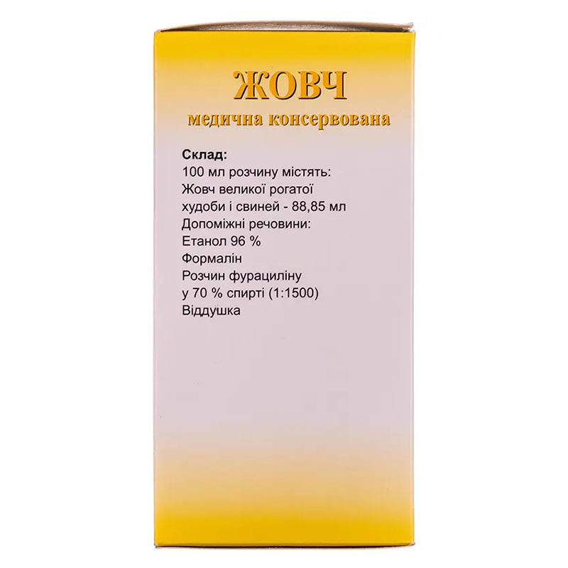 Желчь медицинская консервированная раствор по 250 мл в бутылке