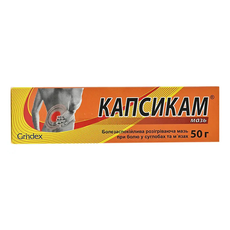 Капсикам мазь по 50 г в тубах Капсикам мазь по 50 г в тубах
