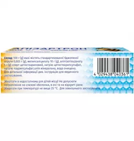Апізартрон мазь по 20 г у тубах