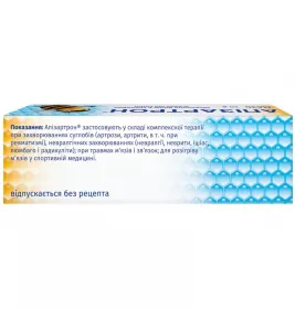 Апізартрон мазь по 20 г у тубах