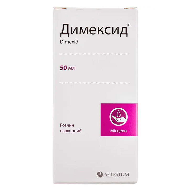 *Димексид р-р накожный фл. 50мл Галичфарм