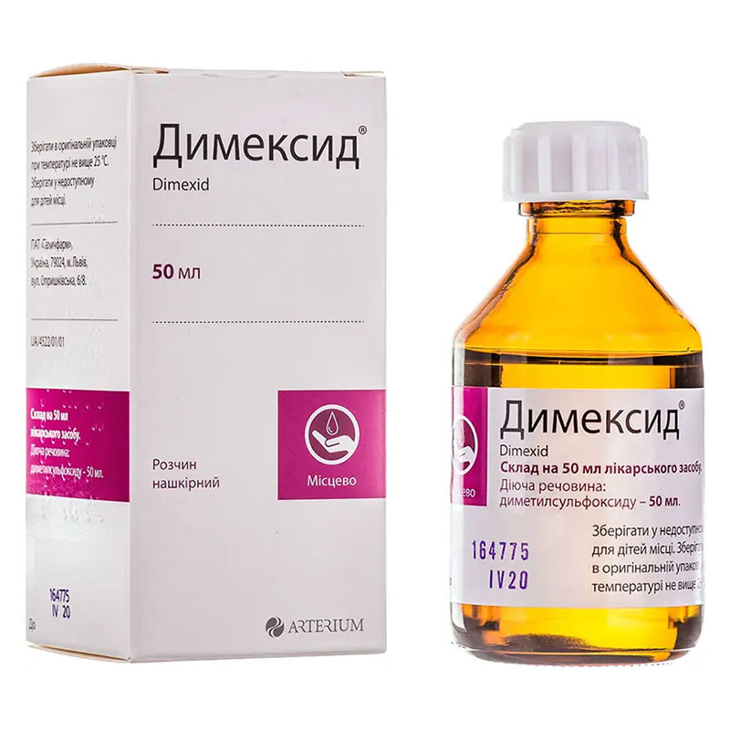 *Димексид р-н нашкірний фл. 50мл Галичфарм