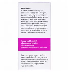 *ДИМЕКСИД-ЛУГАЛ, Луганский ХФЗ ОАО (Украина, Луганск), жидкость д/наруж. прим. 50 мл фл., №1