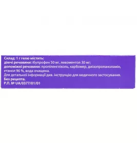 *Дип Рилиф гель 15г