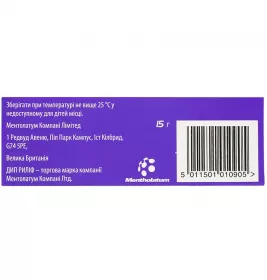 *Дип Риліф гель 15г