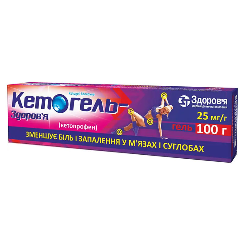 Кетогель-Здоровье гель 25 мг/г по 100 г в тубах Кетогель-Здоровье гель 25 мг/г по 100 г в тубах