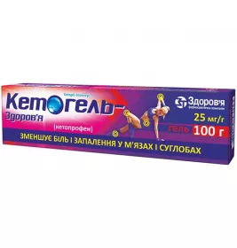 Кетогель-Здоровье гель 25 мг/г по 100 г в тубах