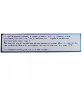 Нобі гель 2.5% по 30 г у тубах