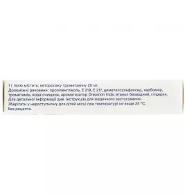 Кеторол гель 2% по 30 г у тубах