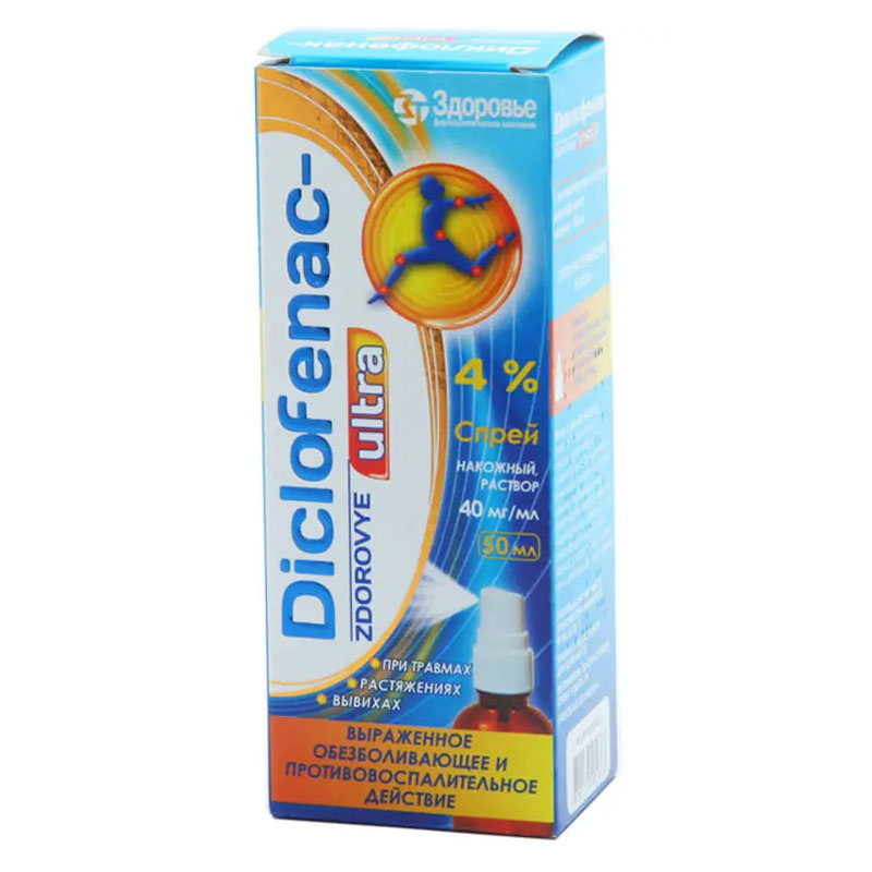 *Диклофенак Здоров’я Ультра спрей нашкірний, розчин, 40 мг/мл по 50 мл 