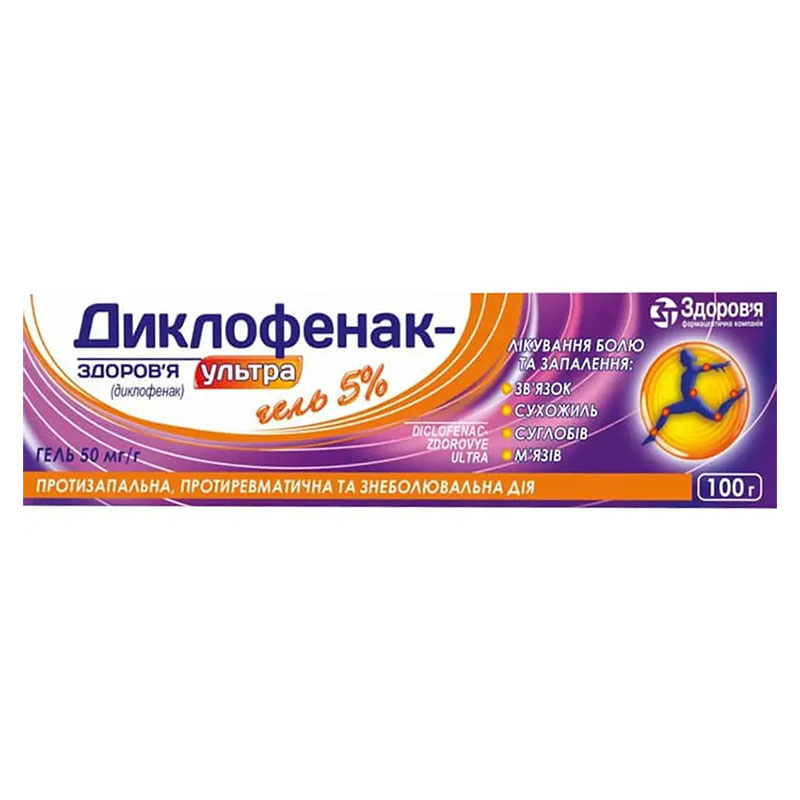 Диклофенак-Здоров'я Ультра гель 5% 100г