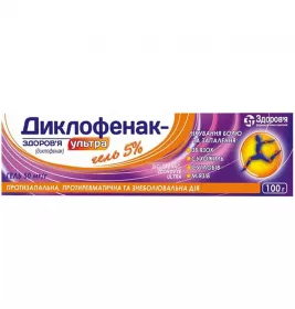 Диклофенак-Здоров'я Ультра гель 5% 100г