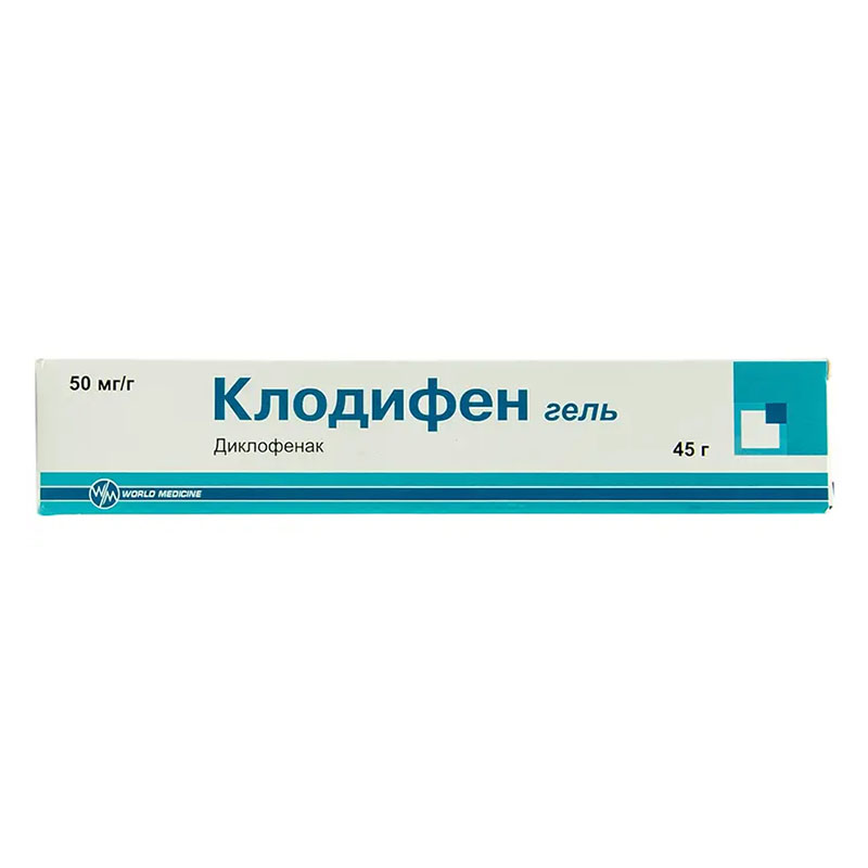Клодифен гель 50 мг/г по 45 г в тубах
