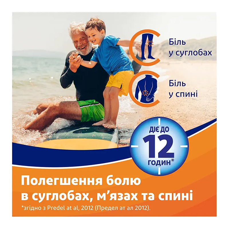 Вольтарен эмульгель 1% по 50 г в тубах